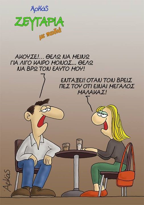 xaxaxa 015 Αρκάς 09.jpg