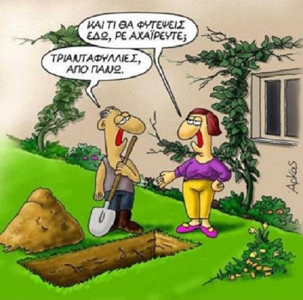 για ποιον χτυπάει η καμπάνα;;