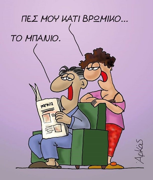 άουτς!!! είσαι σίγουρος ότι ΑΥΤΟ ήθελες να πεις;;