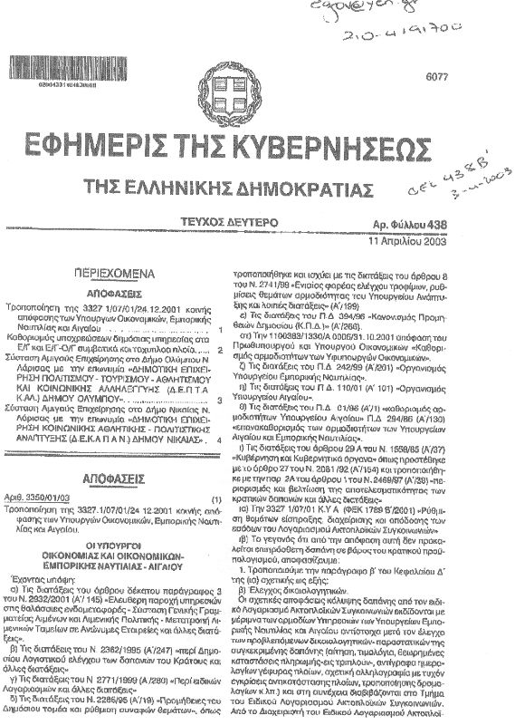 εισητήρια 1.jpg