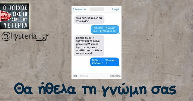 xaxaxa 018 άρθρο 339.jpg