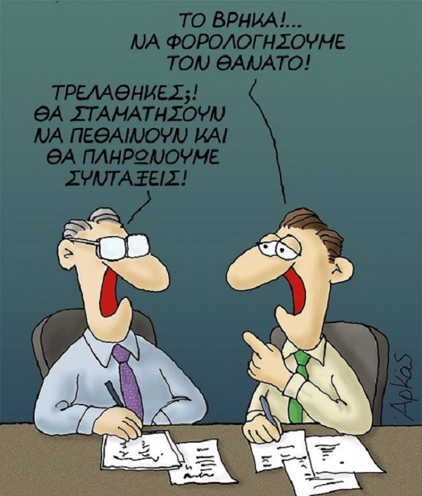 ΑΡΚΑΣ  04.jpg