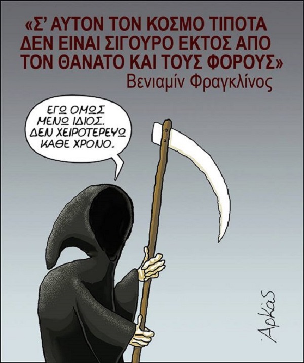 ΑΡΚΑΣ  03.jpg