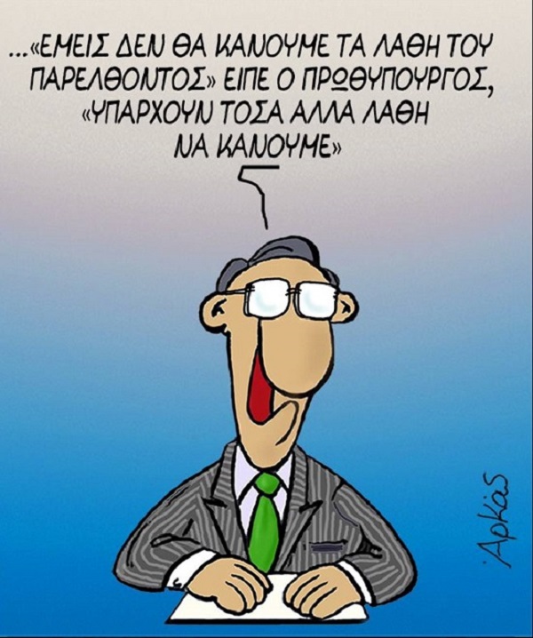 αρκάς   00000 4.jpg