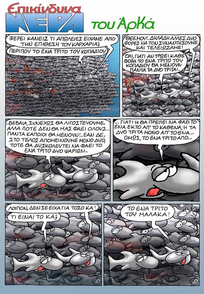 ΑΡΚΑΣ  34 small.jpg