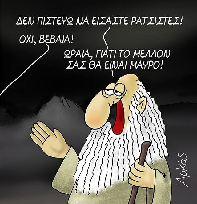 ΑΡΚΑΣ  09.jpg