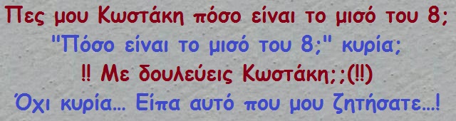 σας είπα αυτό που μου ζητήσατε να πω.....jpg