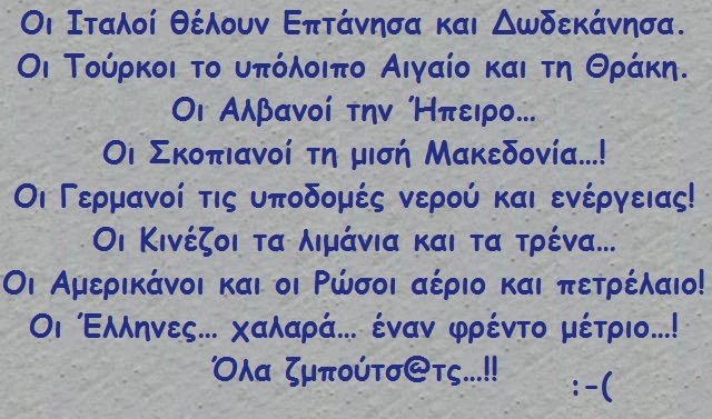 Μήπως και ένα καλό χέρι ξύλο;;;;;;(!!)
