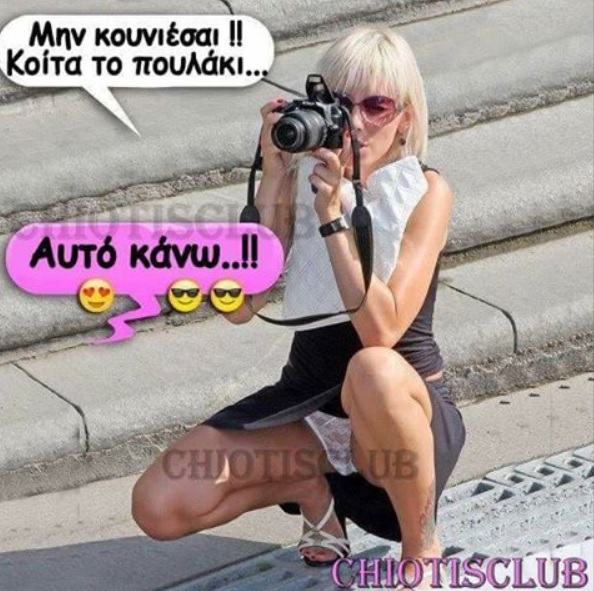 χαχα 016 the birdy.jpg