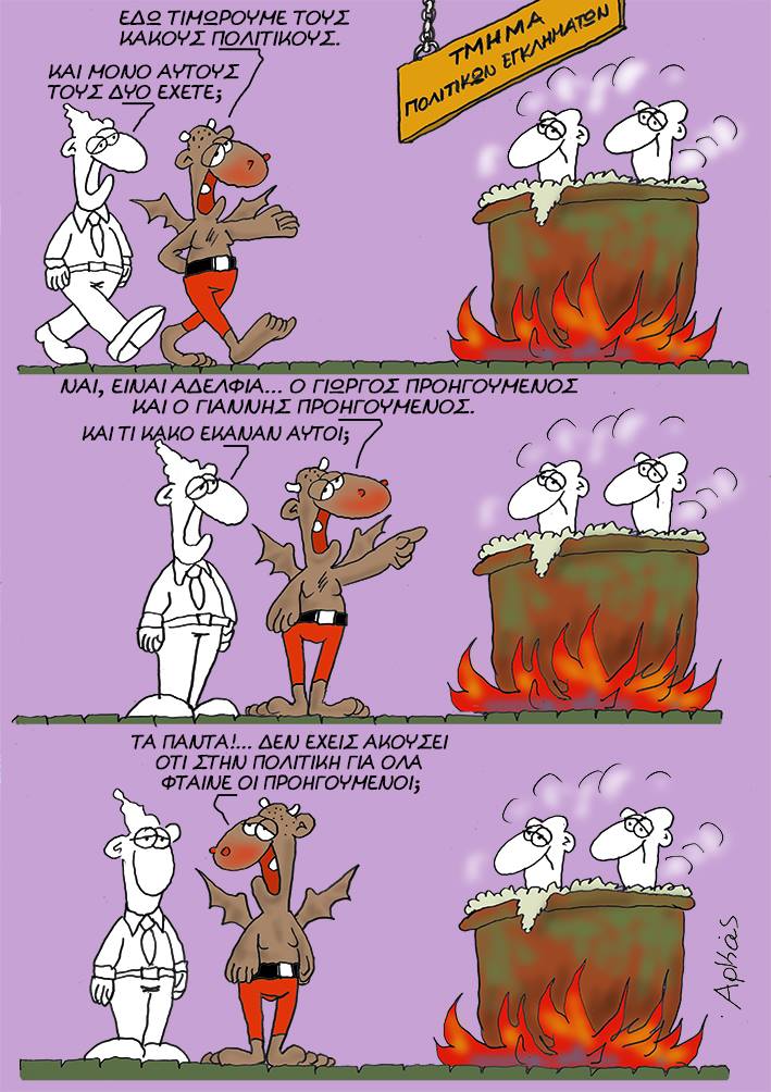 ΑΡΚΑΣ  25 (29).jpg