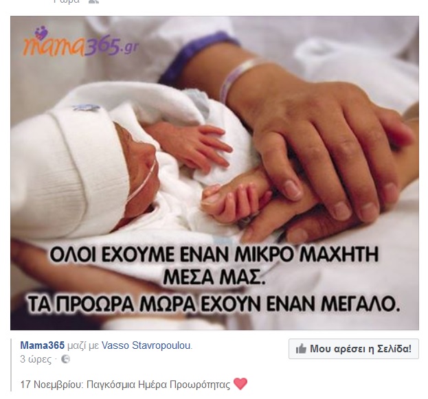 ζήτω η ζωή.jpg