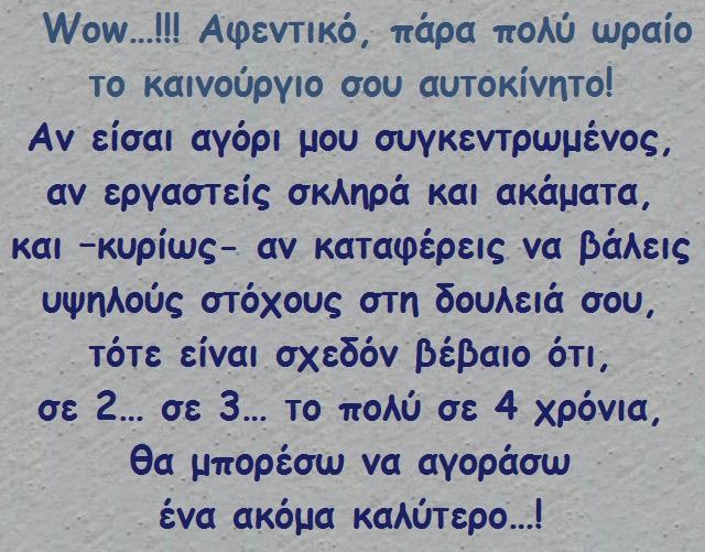 ωχαχαχα 040.jpg