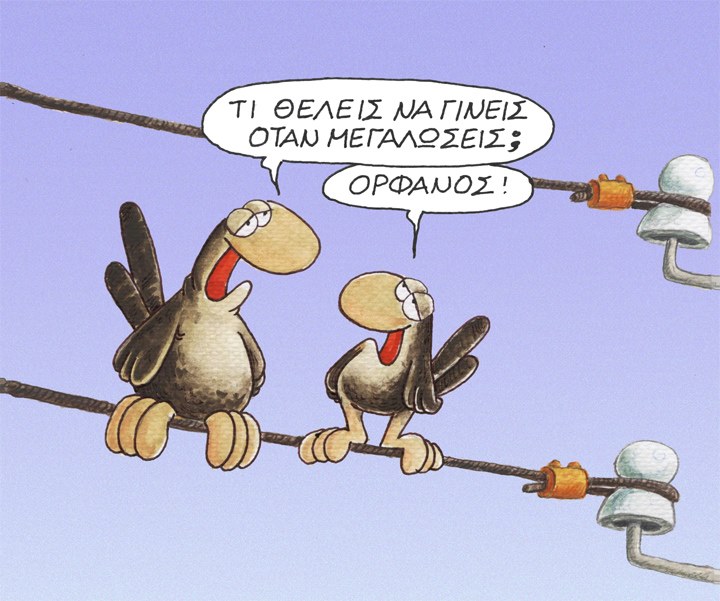 ωχαχαχα 012.jpg