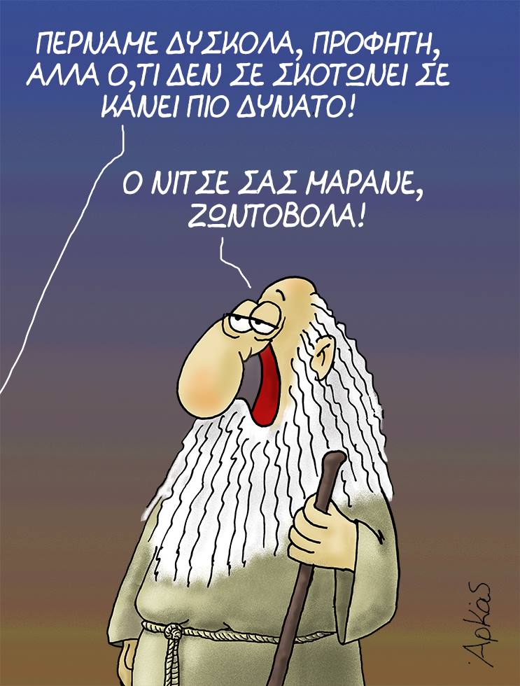 ωχαχαχα 006.jpg