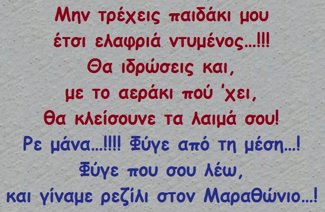 ωχαχαχα 010 1.jpg