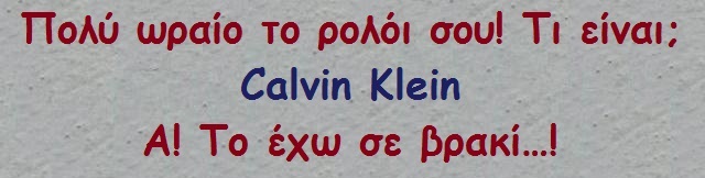 ωχαχαχα 008.jpg