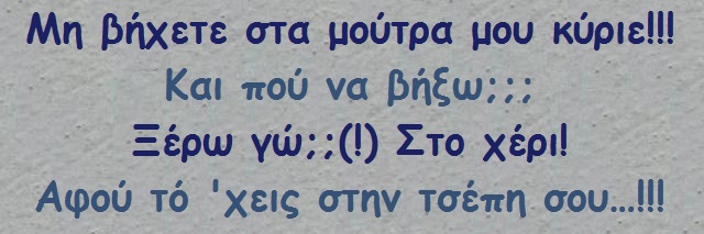 ωχαχαχα 005.jpg