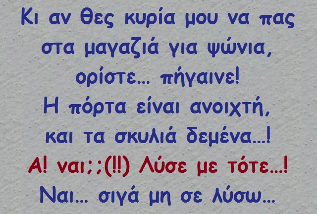 ωχαχαχα 017.jpg