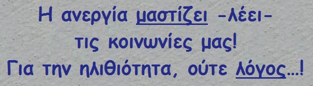 ωχαχαχα 025.jpg