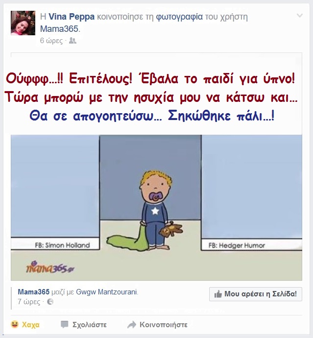 τα βράδυα μας ένα ατέλειωτο πηγαινέλα