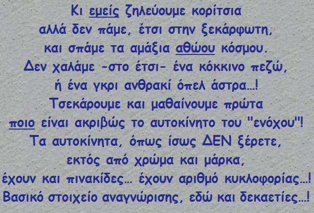 ωχαχαχα 39 4.jpg