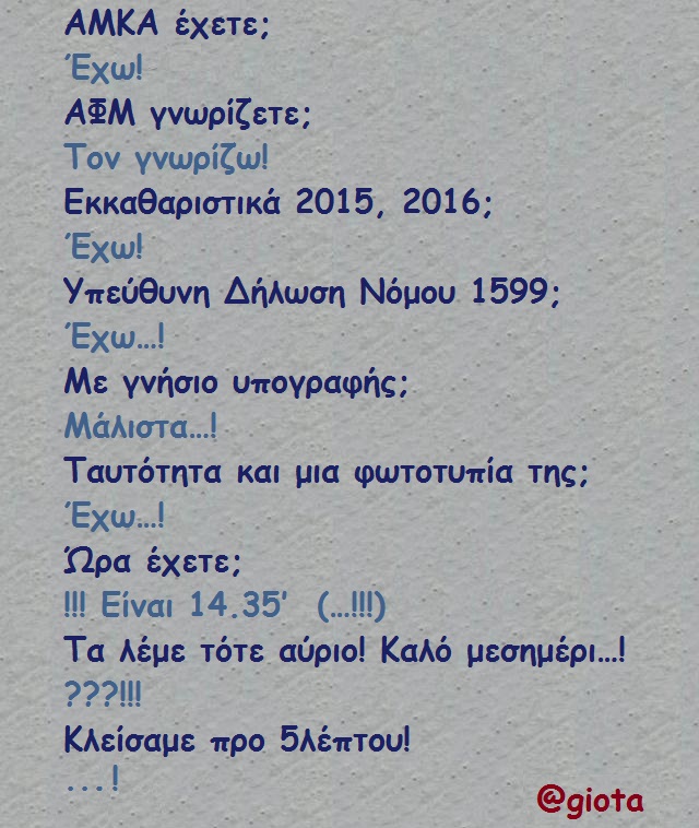 ωχαχαχα 38.jpg