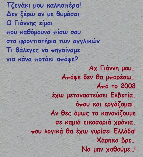 ωχαχαχα 37.jpg