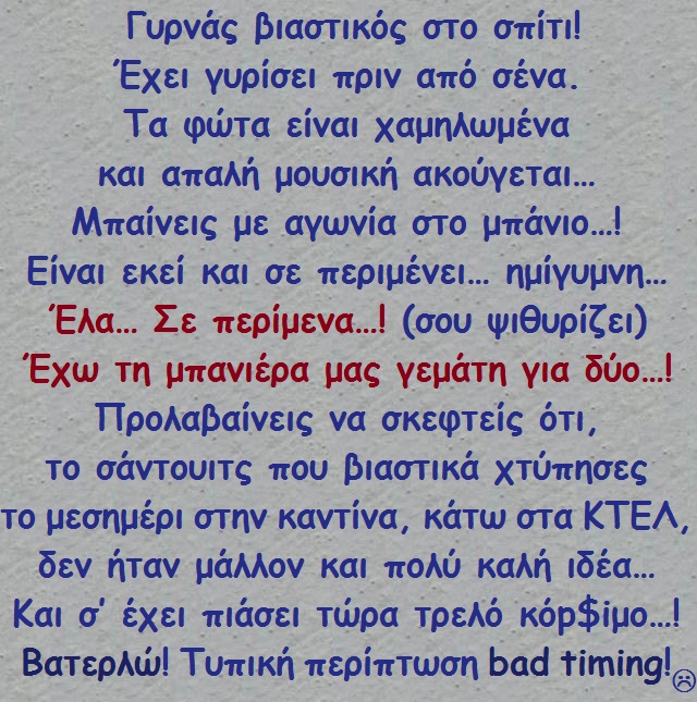 ωχαχαχα 29.jpg