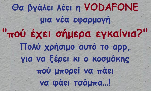 ωχαχαχα 10.jpg