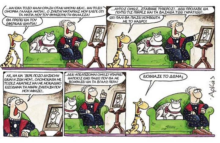 ω αχαχαχα 031.jpg