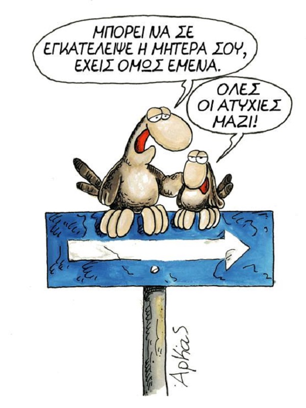 ω αχαχαχα 020.jpg