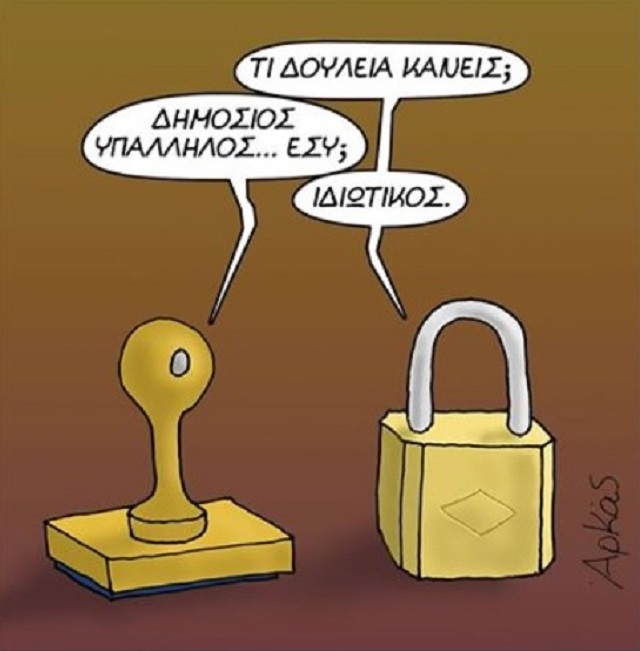 ω αχαχαχα 006.jpg