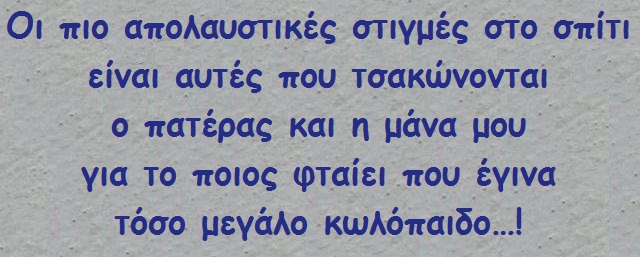 ω αχαχαχα 009.jpg