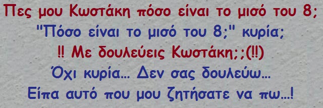 ω αχαχαχα 002.jpg