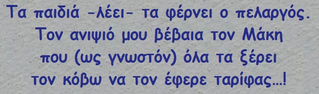 ω αχαχαχα 013.jpg