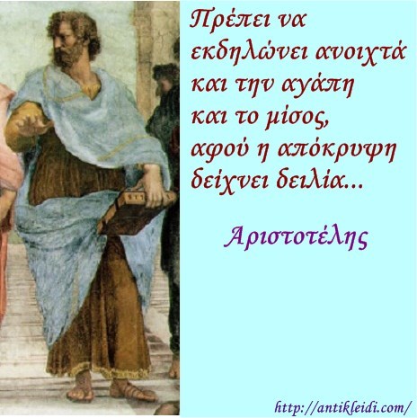 Aristotle2.jpg