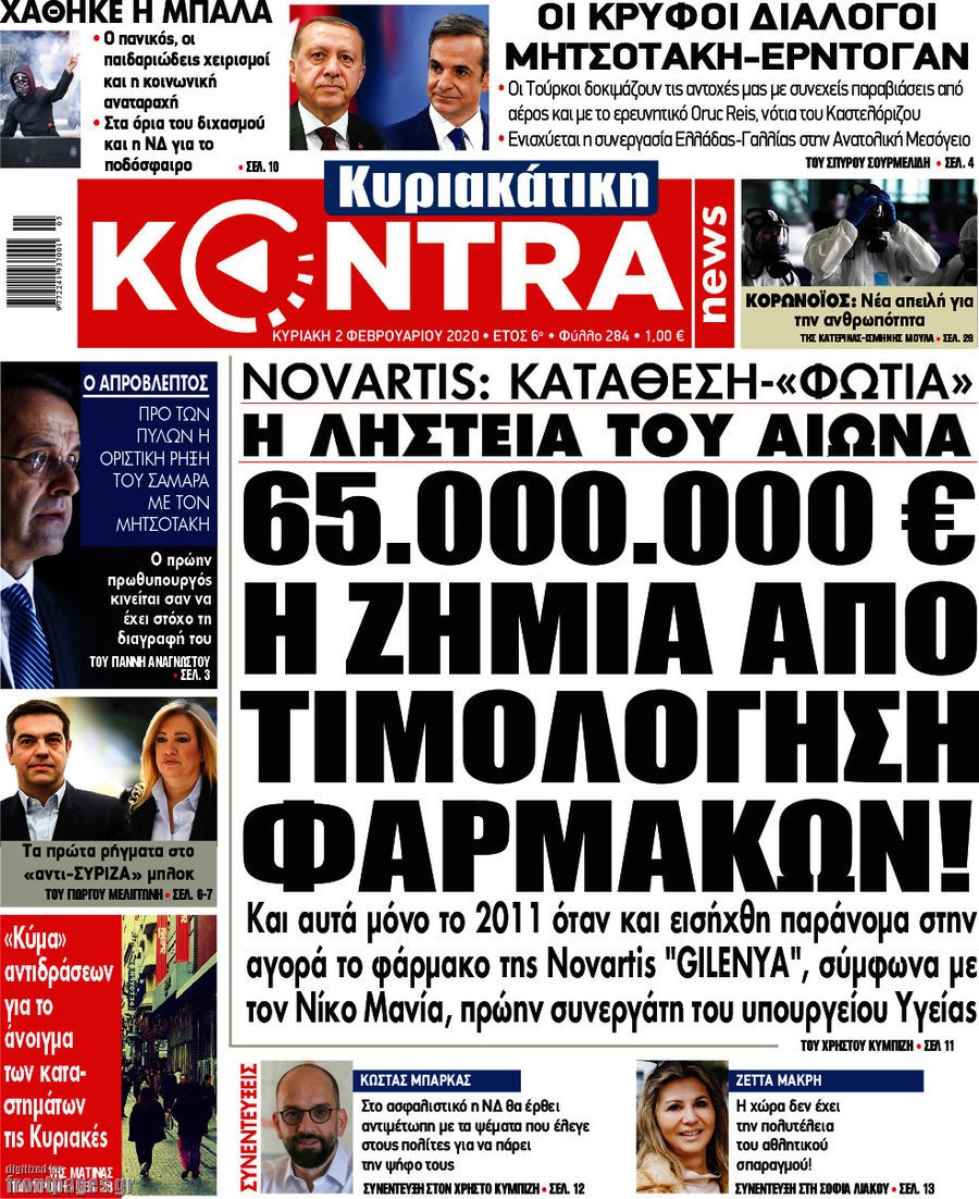 KontraNewsI.jpg