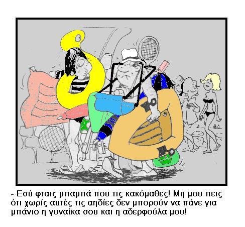 οικογένεια στην πλαζ.jpg