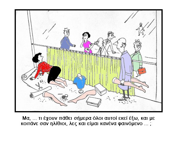 γυναίκα φαινόμενο.jpg