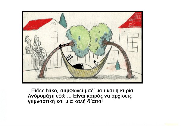 καλή δίαιτα.jpg