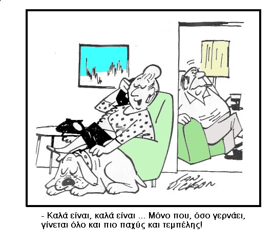 και τεμπέλης.jpg