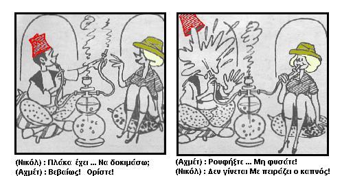 μωρή ... μη φυσάς.jpg