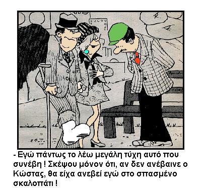 μεγάλη τύχη.jpg