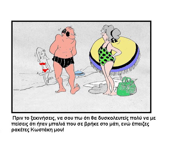 μαυρισμένο μάτι.jpg