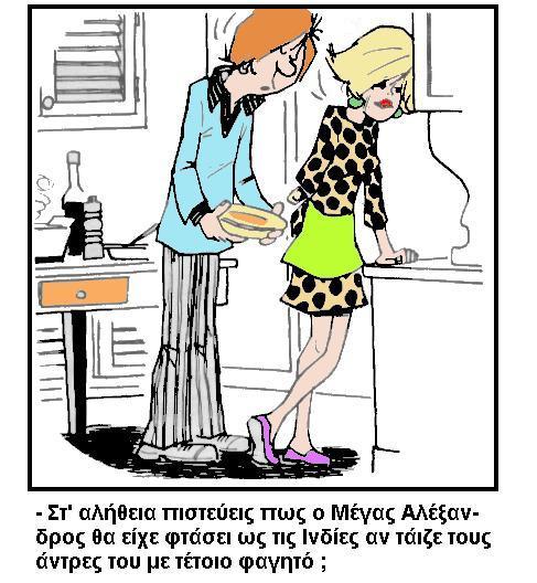 καλή μαγείρισσα.jpg