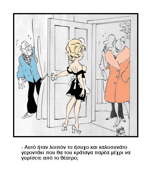 ήσυχο γεροντάκι.jpg